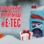 Новогодний розыгрыш подарков. Правила