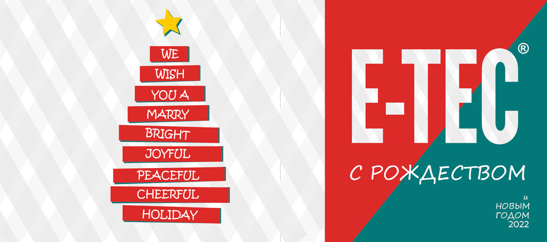 С Новым годом и Рождеством Христовым! С Новым годом и Рождеством Христовым!